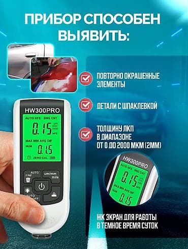 выбор: 📊 Основные характеристики 	•	📏 Диапазон измерения: 0–2000 мкм — — 5