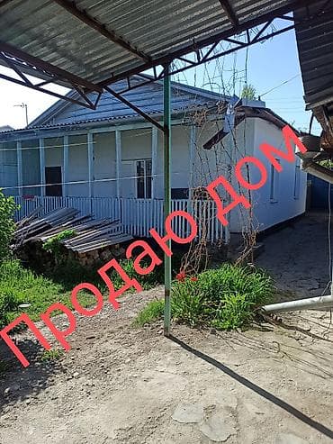 кызыл таш: Продается кирпичный коттедж,индивидуальный жилой дом из трёх комнат — 1