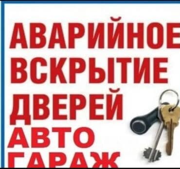 набор ключей форс бишкек: КЛЮЧИ ДЛЯ ДОМА И АВТО ЧИП ДЛЯ ДОМА И АВТО ИЗГОТОВЛЕНИЯ ЧИП КЛЮЧЕЙ — 4