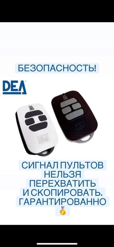 ворота с пультом: Распашная автоматика для ворот. Высокое качество — 8