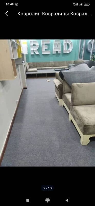 купить ковер: Декор для дома и сада — 4