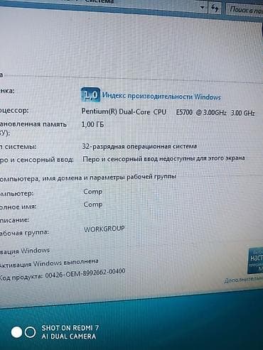 компьютер сатылат: Компьютер, Жумуш, окуу үчүн — 2