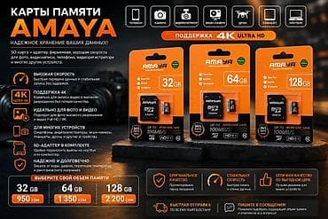 Стол компьютерлери жана комлектөөчүлөр: SD Карты памяти — надежное хранение ваших данных с поддержкой 4K Ultra — 1