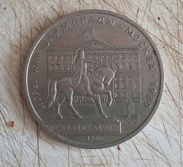 тренажеры для дома бишкек: Продаю юбилейные рубли,50 копеек и 15 копееквсе в хорошем состоянии — 1