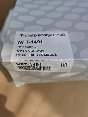 сг 9: Фильтр, Аналог — 2