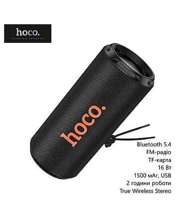 Аудиотехника: Портативная Bluetooth‑колонка Hoco HC27 - Мощность: 16 Вт (2 динамика — 2
