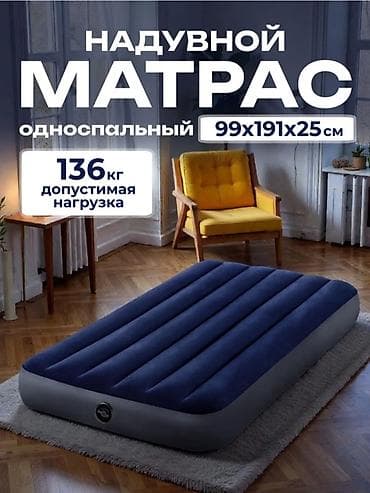надувной спальный: Надувной матрас, Новый, Полуторный, Intex, Самовывоз, Платная доставка, длина - 191 см — 1