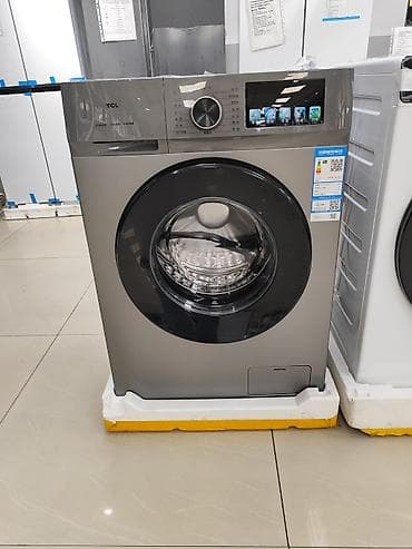 Стиральная машина TCL, фронтальная загрузка, серебристый корпус