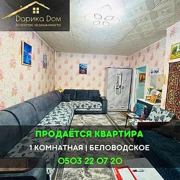 1 комната, 36 м² at lalafo.kg 1 комната, 36 м²