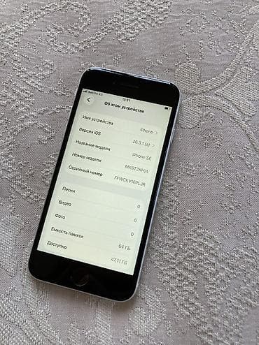 iphone xt: IPhone SE 2020, Б/у, 64 ГБ, Белый, Чехол, 98 % — 7