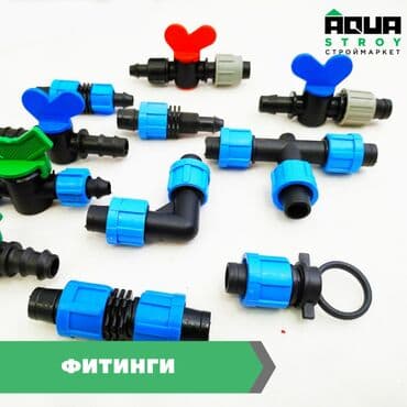 копельный полив: Фитинги для капельного полива пластиковые Фитинги для капельного — 1