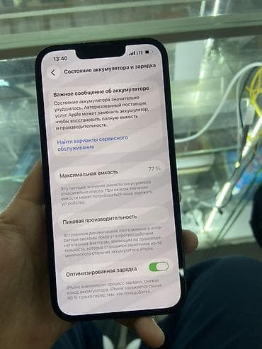 samsung frontier: IPhone 13, 128 ГБ, Синий, 77 % — 3