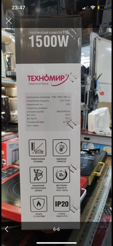 притер: Электрический обогреватель Конвекторный, 1500 Вт — 4