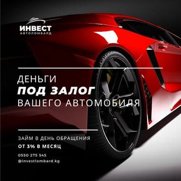 взять кредит с плохой кредитной историей и просрочками бишкек: Ломбард, Автоломбард | Кредит, Займ — 1