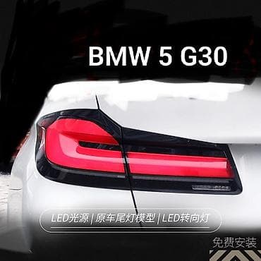 beta ff: Светодиодные задние фонари в стиле LCI( рестайлинг G30) для BMW — 1
