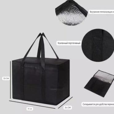 сумка холодильник купить в бишкеке: Термосумки в 4-х объёмах: .и в 3-х расцветках: тёмносинем, чёрном и — 8