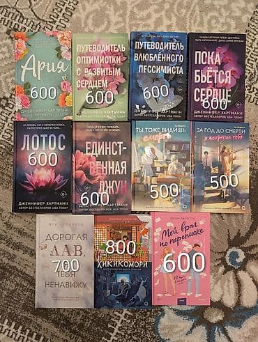 Роман, На русском языке, Новый, Самовывоз, Платная доставка