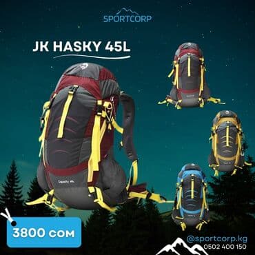 рюкзак для мальчиков: ⛺Туристические походные каркасные и бескаркасные рюкзаки от 25 до 75 — 3