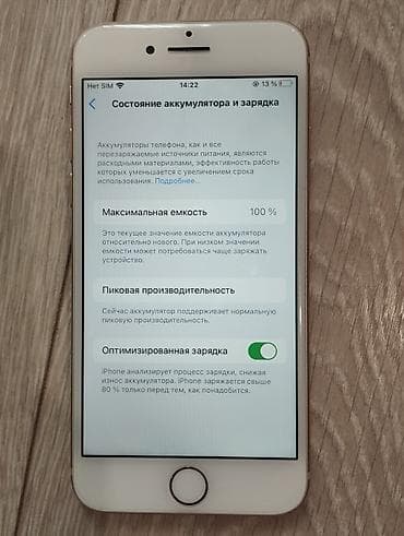 куплю стеклянные: IPhone 8, Б/у, 256 ГБ, Золотой, 100 % — 4