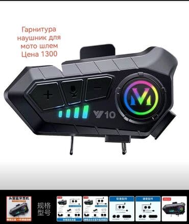 мотоцикл бишкек цена: Мотошлем, Новый, Самовывоз, Платная доставка — 8