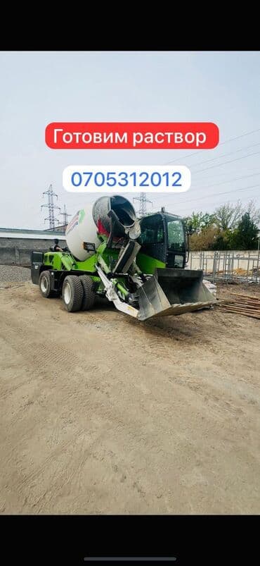 Фундамент, Стяжка, Монолит Бесплатная консультация Больше 6 лет опыта