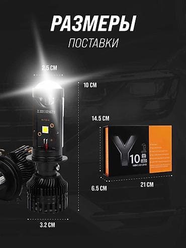 man 8 163: Светодиодная Лампы, Новый, Оригинал — 5