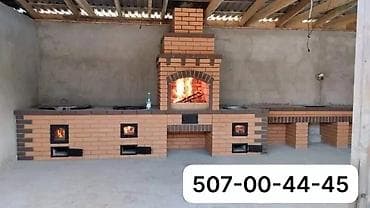 розы в горшках: Барбекю, Казаны, Мангалы Гарантия, Бесплатная консультация, Бесплатный замер Больше 6 лет опыта — 10