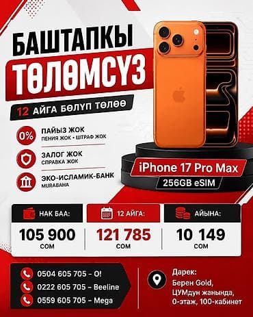 ayfon 15: 🔥 ЭЛМОБАЙЛДАН ҮЙ ТЕХНИКАСЫН АРЗАН АЛЫҢЫЗ! 🧺 LG Кир жуугуч машина — — 2