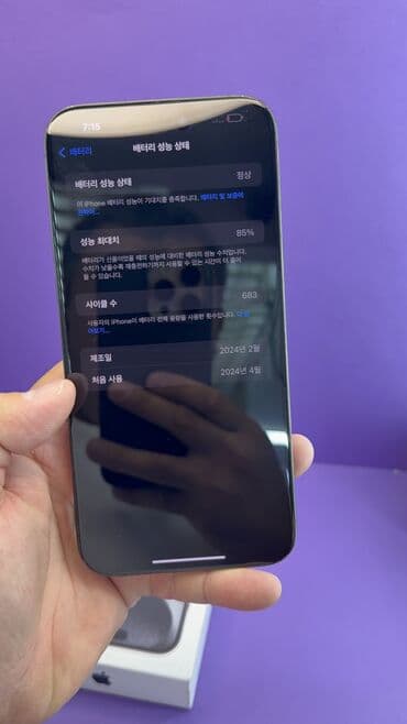 бу телефоны в бишкеке редми: IPhone 15 Pro Max, Б/у, 256 ГБ, Коробка, 85 % — 7