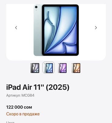 Модемдер жана тармак жабдуулары: Планшет, Apple, эс тутум 1 ТБ, 11" - 12", 5G, Жаңы, Классикалык түсү - Көк — 4