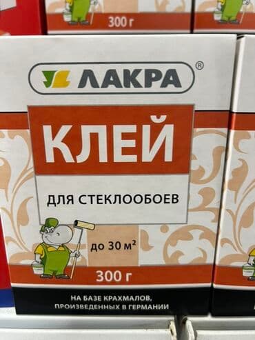 клей газон: Клей Лакра для стеклообоев, в упаковке 300 грамм. Подходит для оклейки — 2