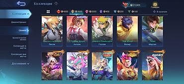 Видеоигры: Игровой аккаунт Mobile Legends: Bang Bang с большой коллекцией скинов — 3