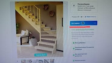 бир: Үйлөр, Мончолор 6 жылдан ашык тажрыйба — 3