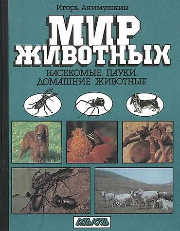 рисую: Подборка книг и журналов о животных и домашних питомцах. В комплекте — 2