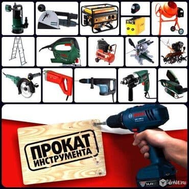 куплю тачка: Аренда сдаю в аренду. бетонномешалка. глубинный вибратор. трамбовка — 1