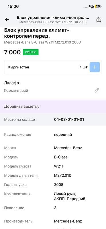 hazard: Блок кнопок центральной консоли Mercedes-Benz E‑Class W211 (передний) — 3