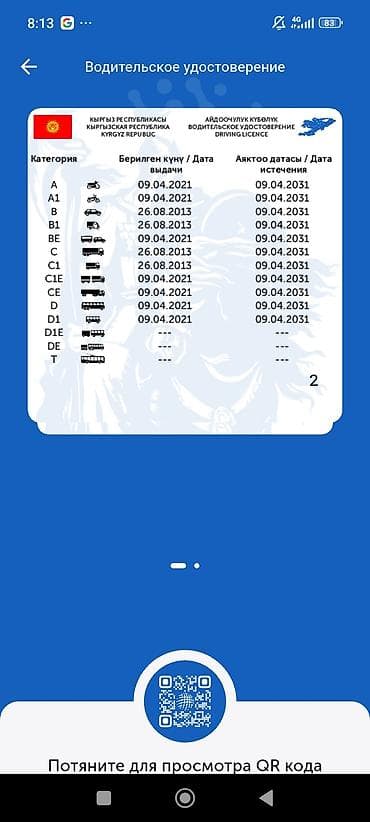 гостиницы в канте: Водители-экспедиторы — 1