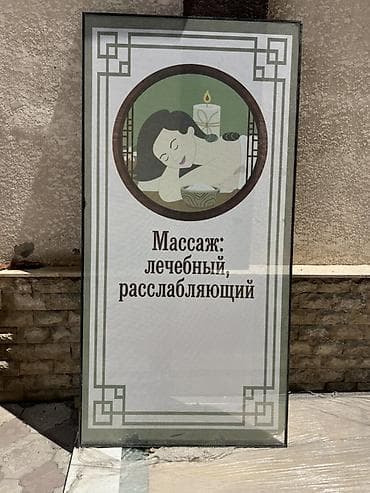 Декор и интерьер: Стекла Массаж лечебный это наклеено можете убарть и станет чистым — 1