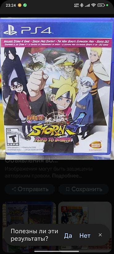хбох оне с: Игра для PS4: Naruto Shippuden: Ultimate Ninja Storm 4 – Road to — 1