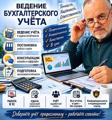 it hub: Бухгалтерские услуги | Подготовка налоговой отчетности, Сдача налоговой отчетности, Консультация — 3