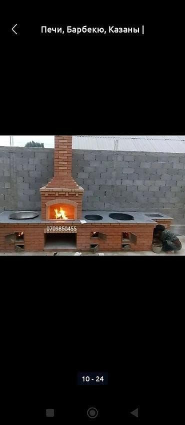 очок для казана: Барбекю, Казаны, Мангалы Гарантия, Бесплатная консультация Больше 6 лет опыта — 7