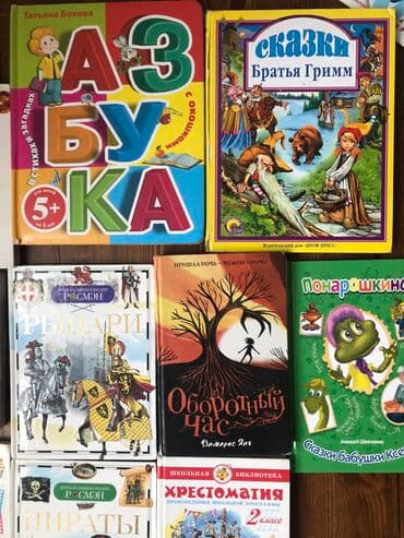 книга английский язык: Все книги в наличии . Уточняйте Минаев С., Елинек Э.- каждая Робски — 4