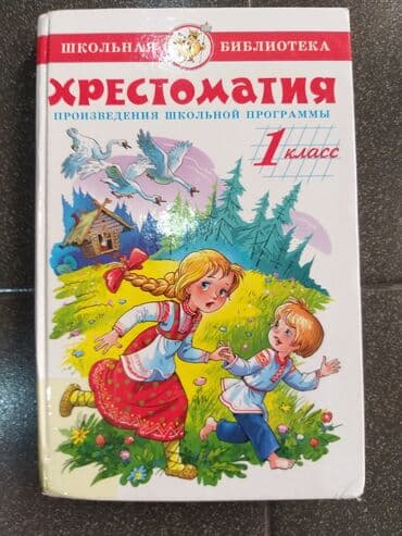 Книги в хорошем состоянии