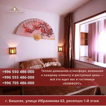 посуточная аренда ош квартир: 1 комната, Бытовая техника, Душевая кабина, Парковка — 5