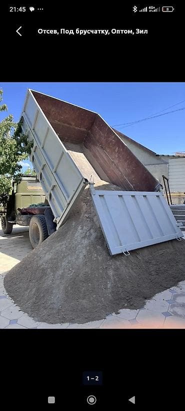 дрова купить: Отсев для стяжки и бетона Отсев под брусчатку,отсев для — 2