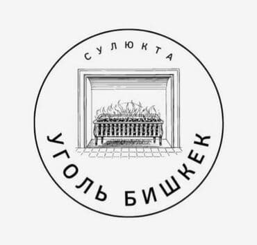 кой кыркыч: Уголь Сулюкта — 1