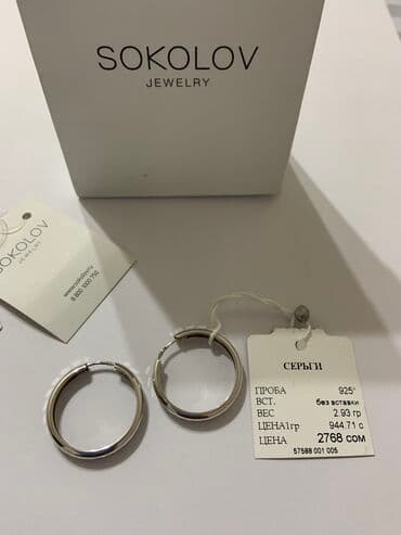 самые красивые свадебные платья в мире: Серьги, серебро. Диаметр кольца 2см — 1