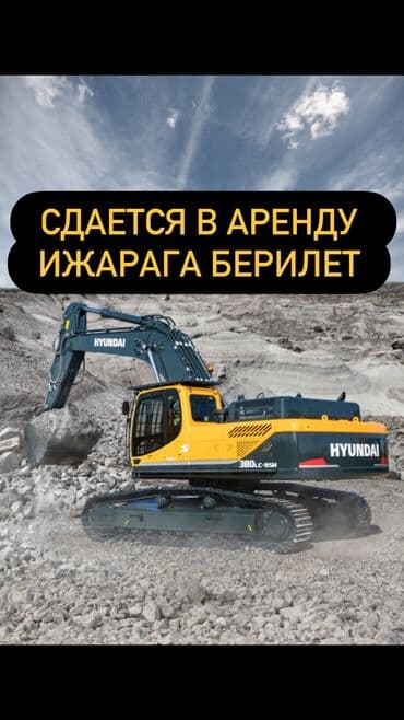 Rent out Гусеничный экскаватор, 2 м³, Долгосрочно