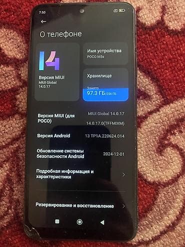 Poco M5s, 256 ГБ, цвет - Серый