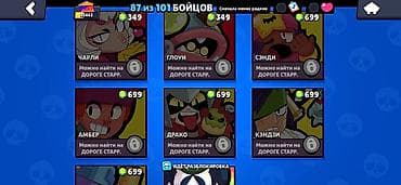 коплект: Аккаунт Brawl Stars Основные параметры: - Уровень профиля: 13 - — 6
